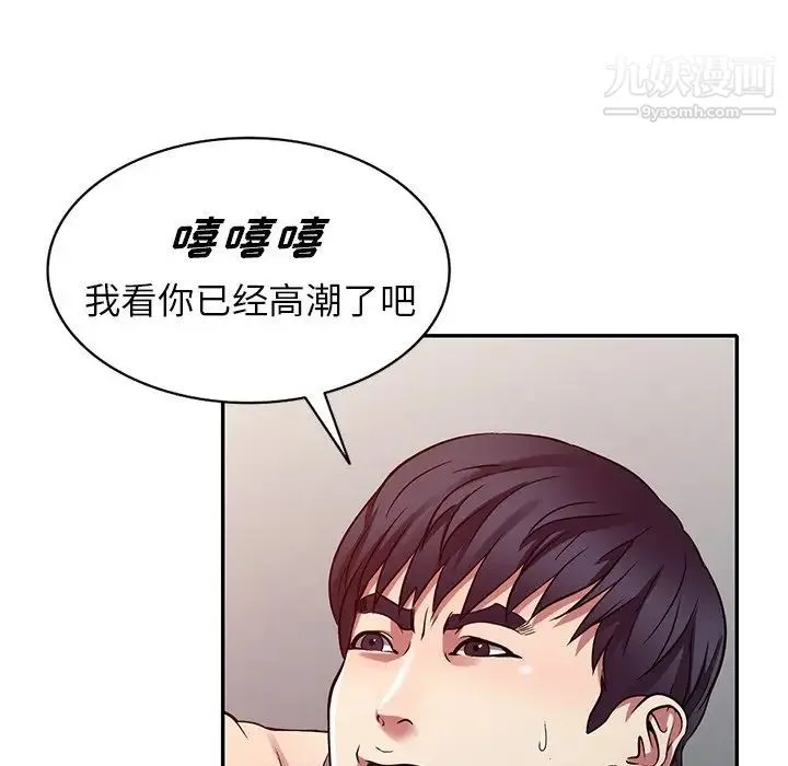 我的继妹好善良 - 第11话 - page 102
