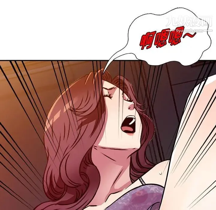 我的继妹好善良 - 第11话 - page 104