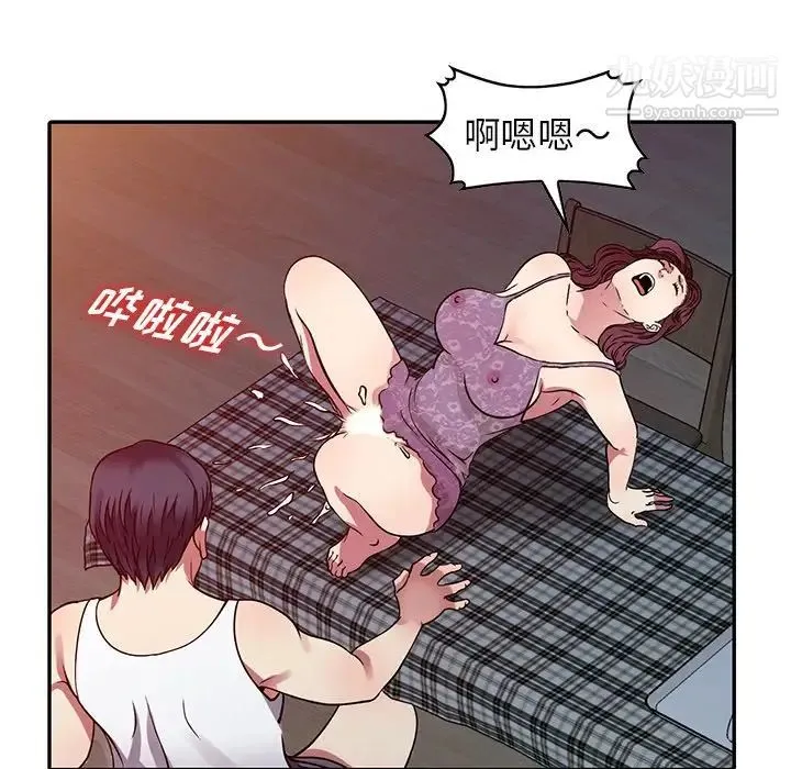 我的继妹好善良 - 第11话 - page 107