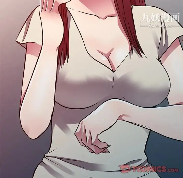 我的继妹好善良 - 第11话 - page 111