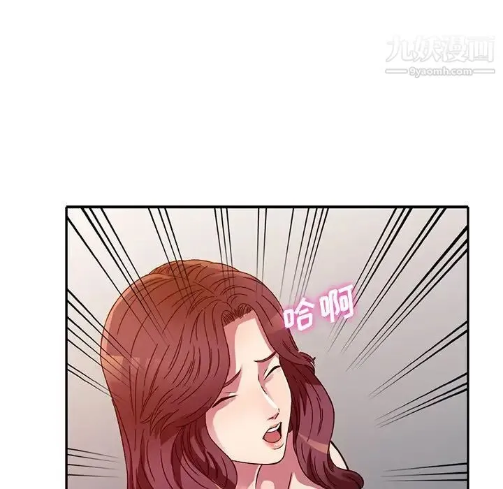 我的继妹好善良 - 第11话 - page 115