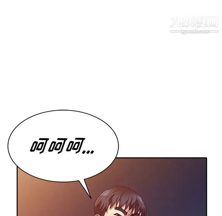 我的继妹好善良 - 第11话 - page 119