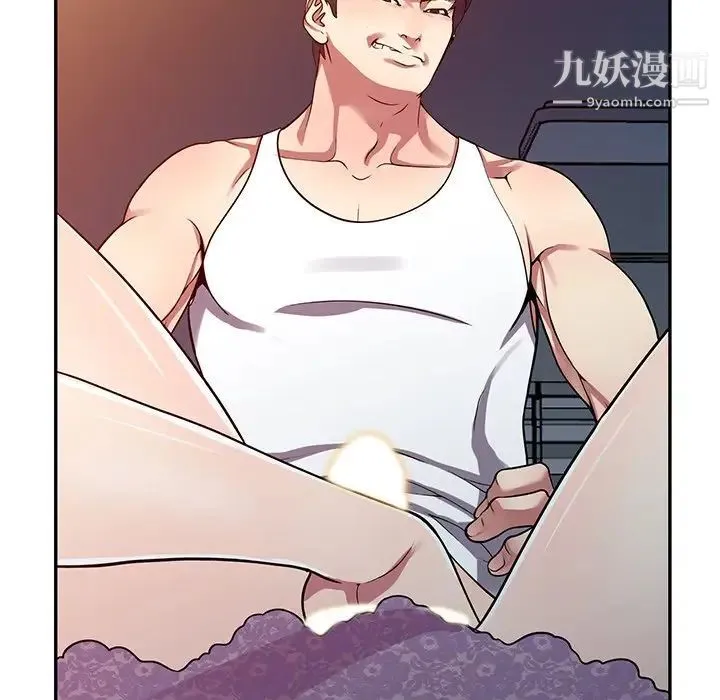 我的继妹好善良 - 第11话 - page 120