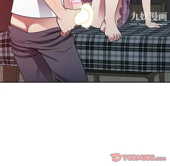 我的继妹好善良 - 第11话 - page 123