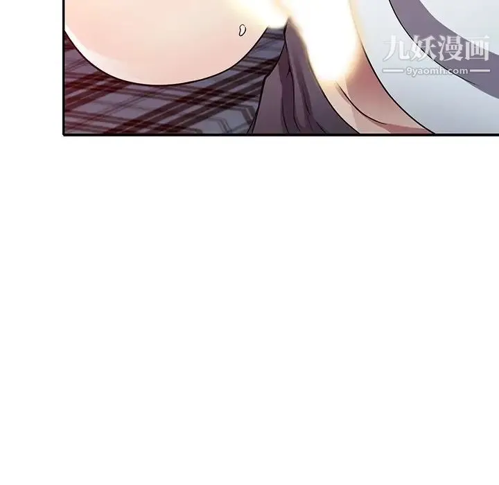 我的继妹好善良 - 第11话 - page 125
