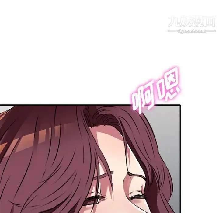 我的继妹好善良 - 第11话 - page 126