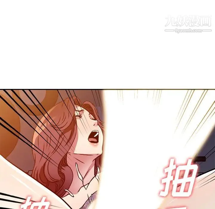 我的继妹好善良 - 第11话 - page 128