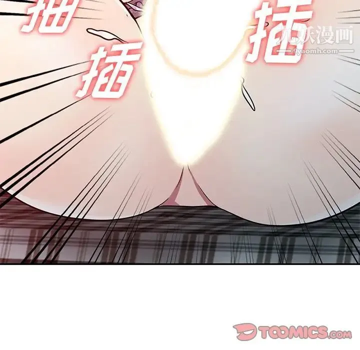 我的继妹好善良 - 第11话 - page 129