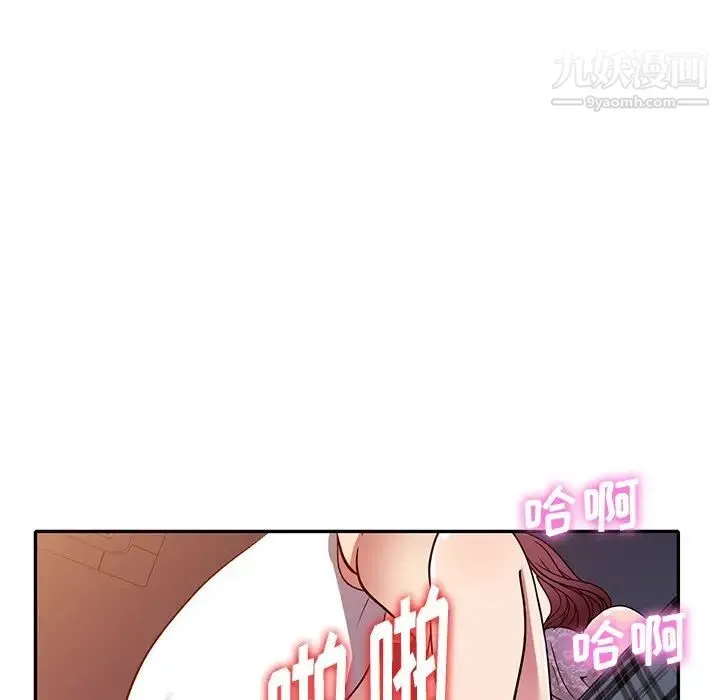 我的继妹好善良 - 第11话 - page 130