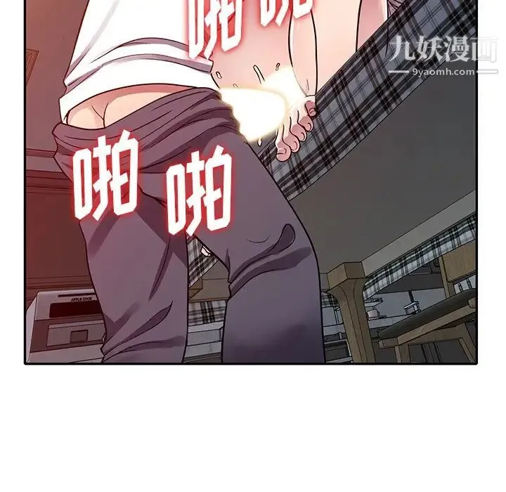 我的继妹好善良 - 第11话 - page 131