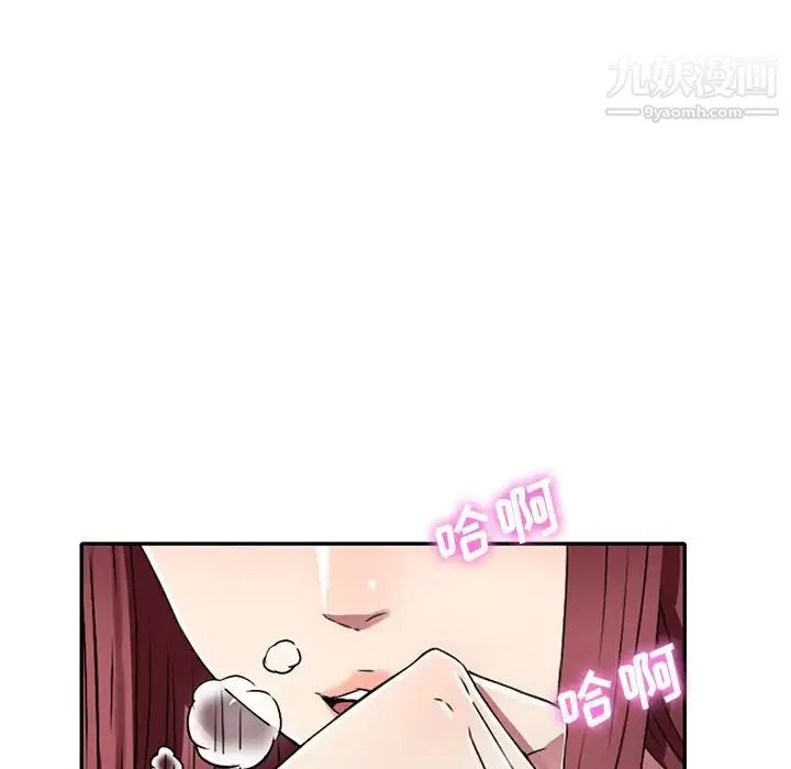 我的继妹好善良 - 第11话 - page 132