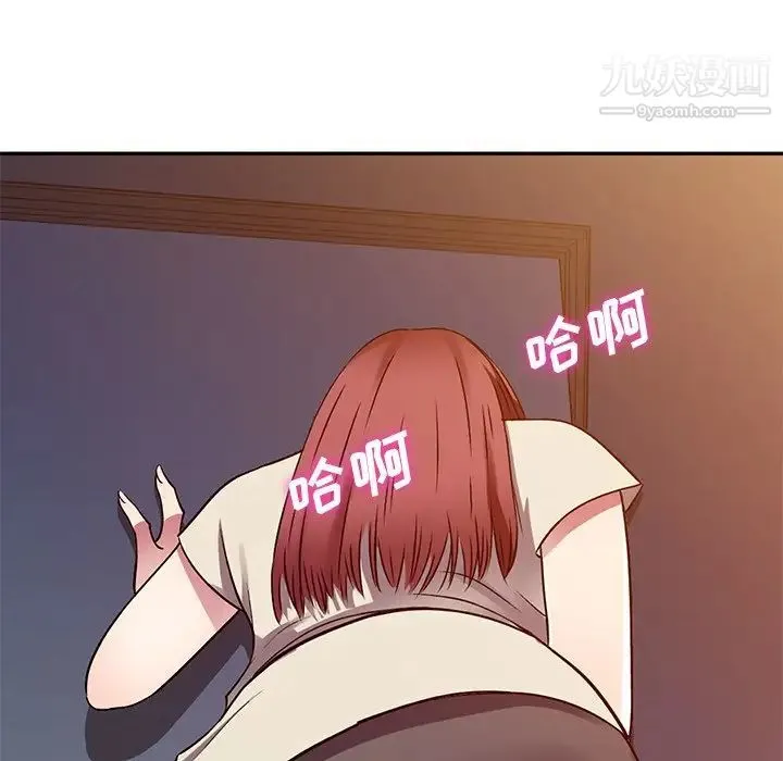 我的继妹好善良 - 第11话 - page 134