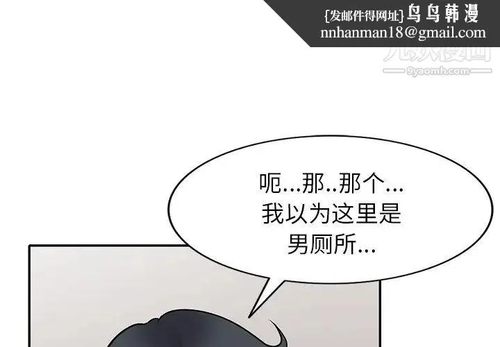 我的继妹好善良 - 第14话 - page 1