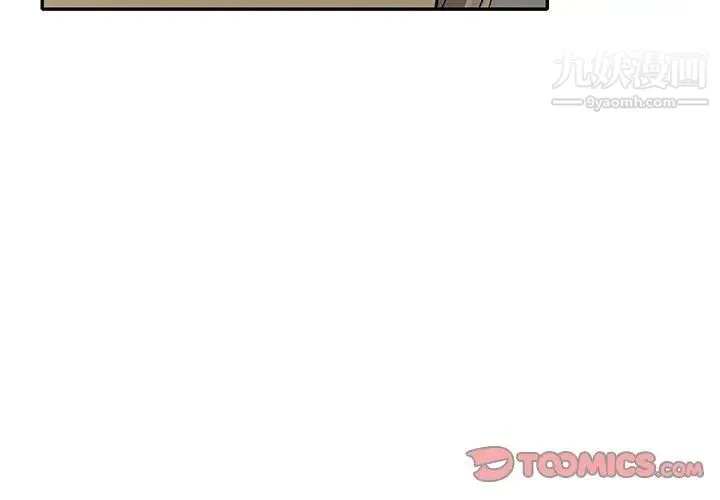 我的继妹好善良 - 第14话 - page 3