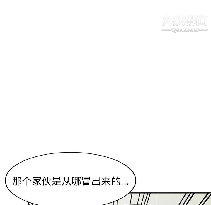 我的继妹好善良 - 第14话 - page 6
