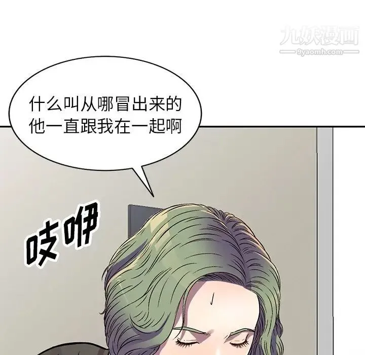 我的继妹好善良 - 第14话 - page 9