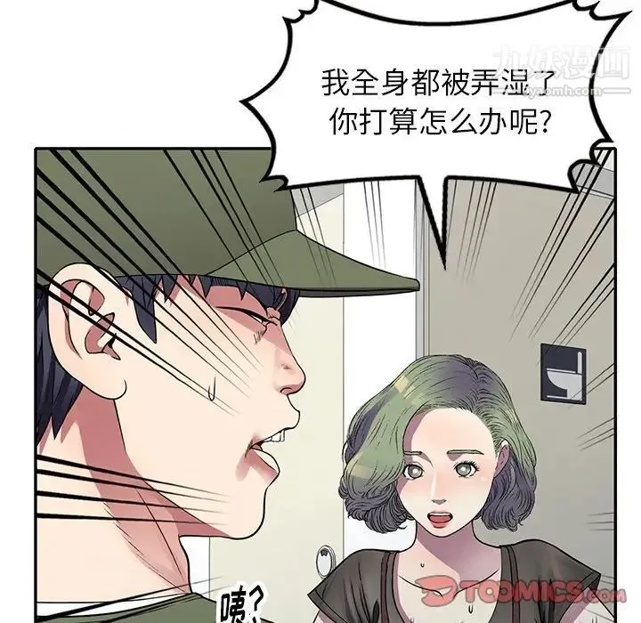 我的继妹好善良 - 第14话 - page 12