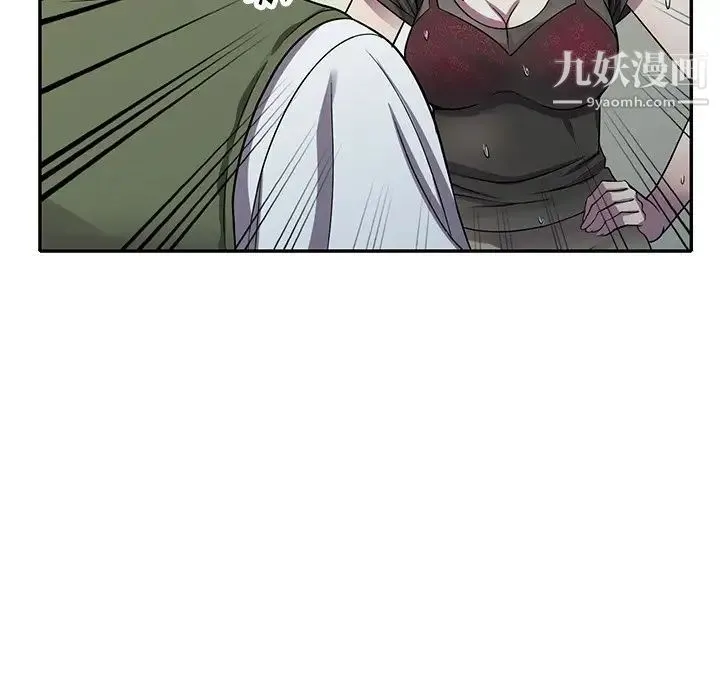 我的继妹好善良 - 第14话 - page 13