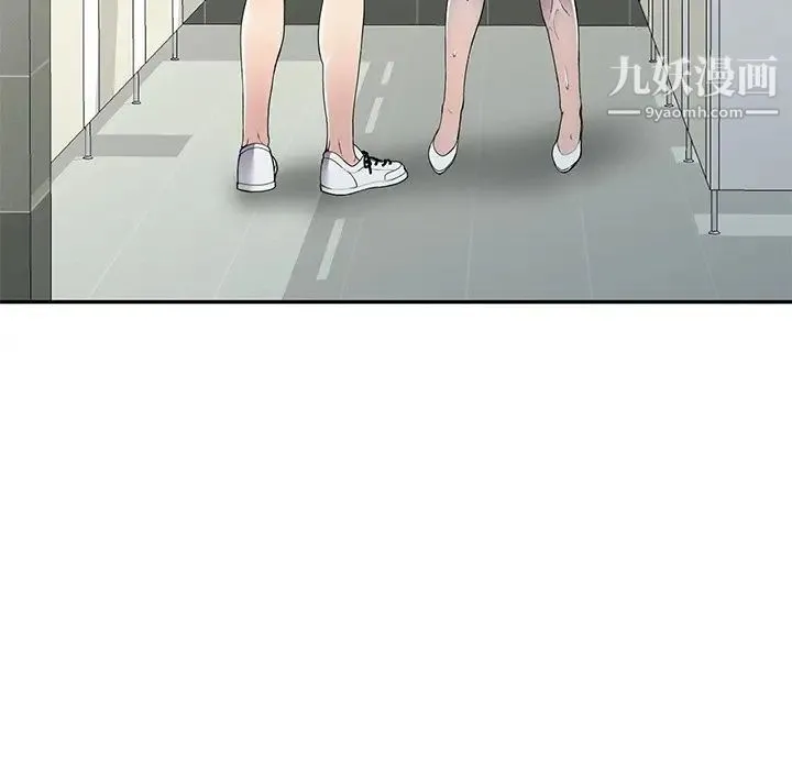 我的继妹好善良 - 第14话 - page 18
