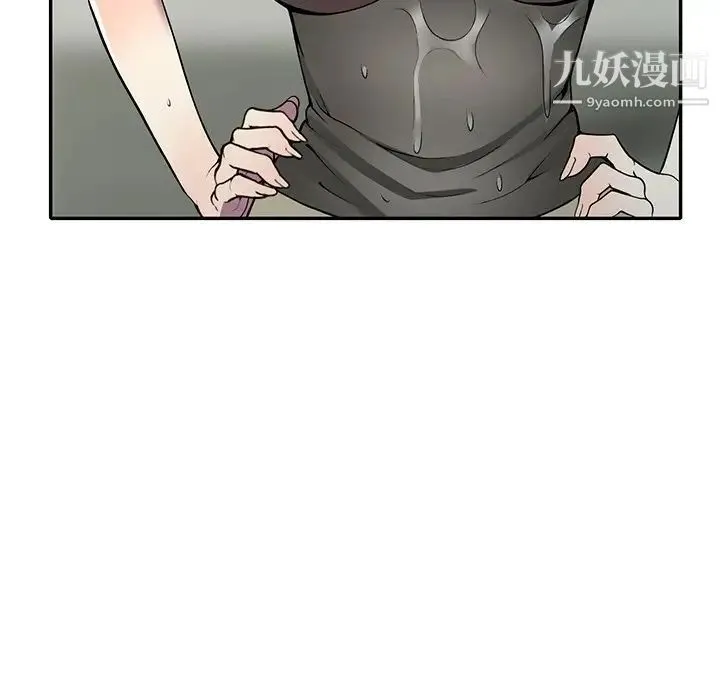 我的继妹好善良 - 第14话 - page 20