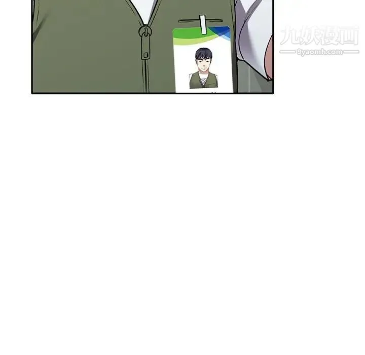 我的继妹好善良 - 第14话 - page 22