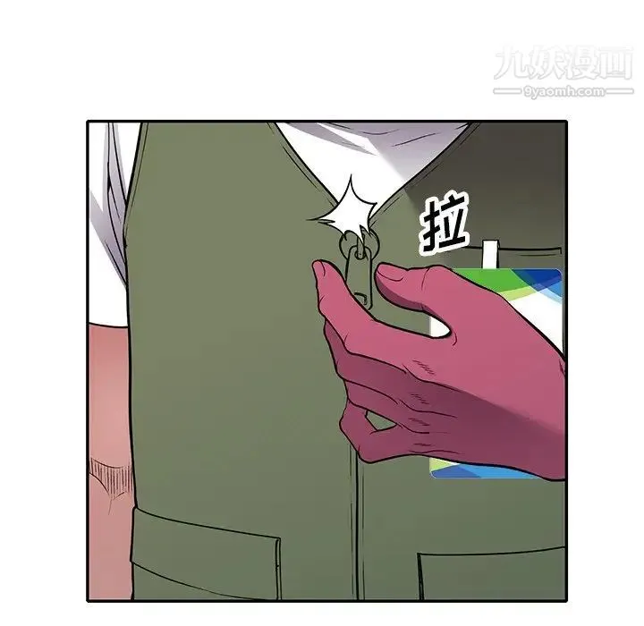 我的继妹好善良 - 第14话 - page 23