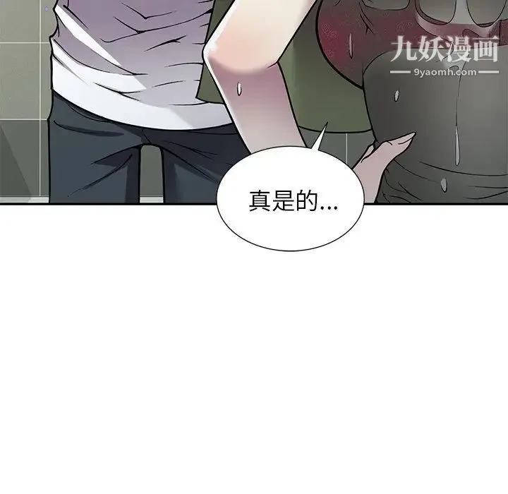 我的继妹好善良 - 第14话 - page 26