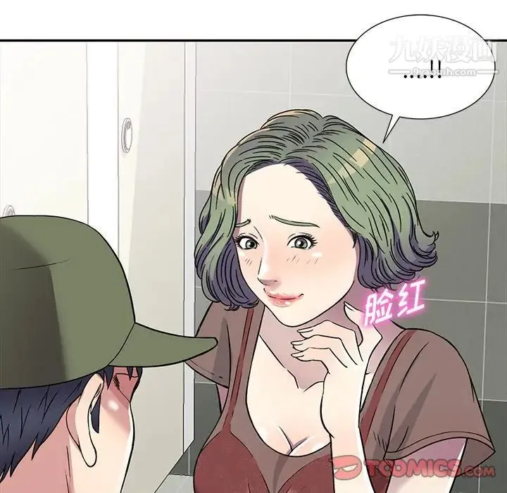 我的继妹好善良 - 第14话 - page 30