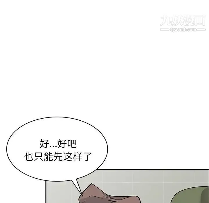 我的继妹好善良 - 第14话 - page 32