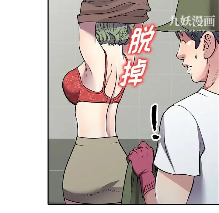 我的继妹好善良 - 第14话 - page 33