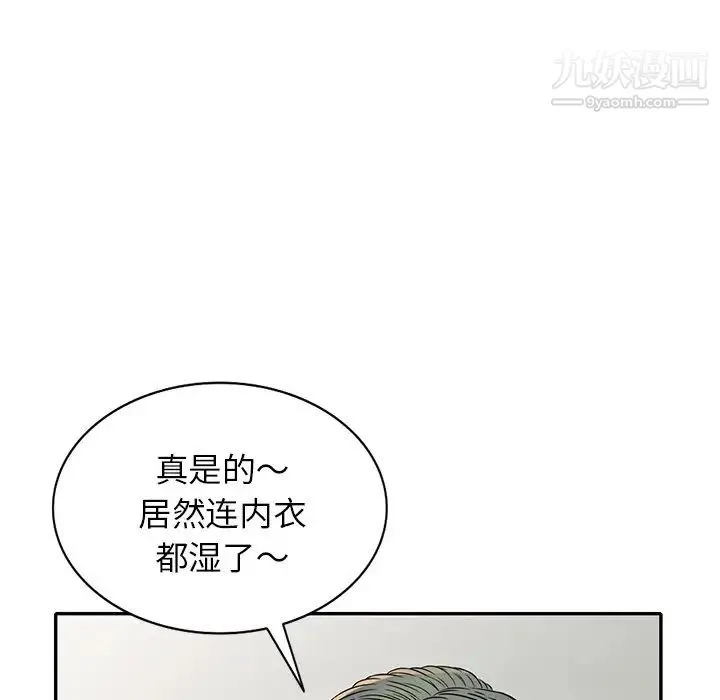 我的继妹好善良 - 第14话 - page 34