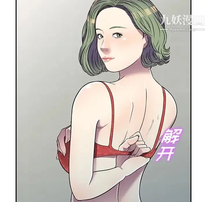 我的继妹好善良 - 第14话 - page 35