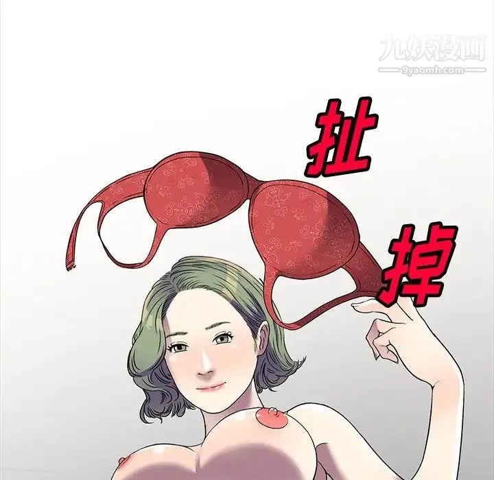 我的继妹好善良 - 第14话 - page 37