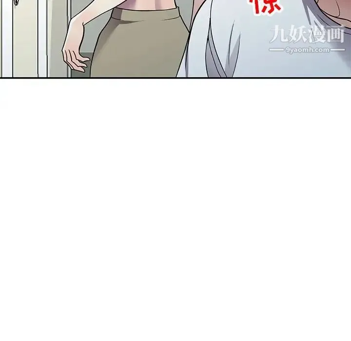 我的继妹好善良 - 第14话 - page 42