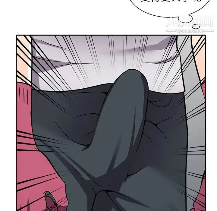 我的继妹好善良 - 第14话 - page 45