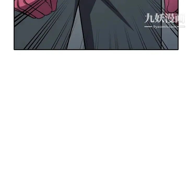 我的继妹好善良 - 第14话 - page 46
