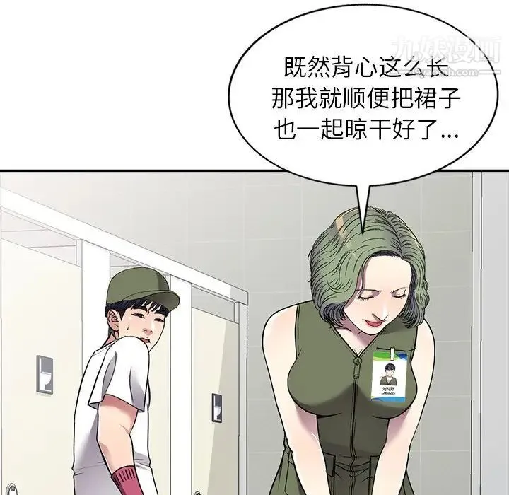我的继妹好善良 - 第14话 - page 47