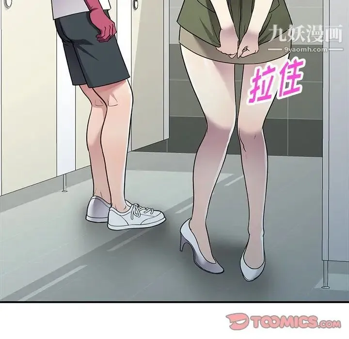 我的继妹好善良 - 第14话 - page 48