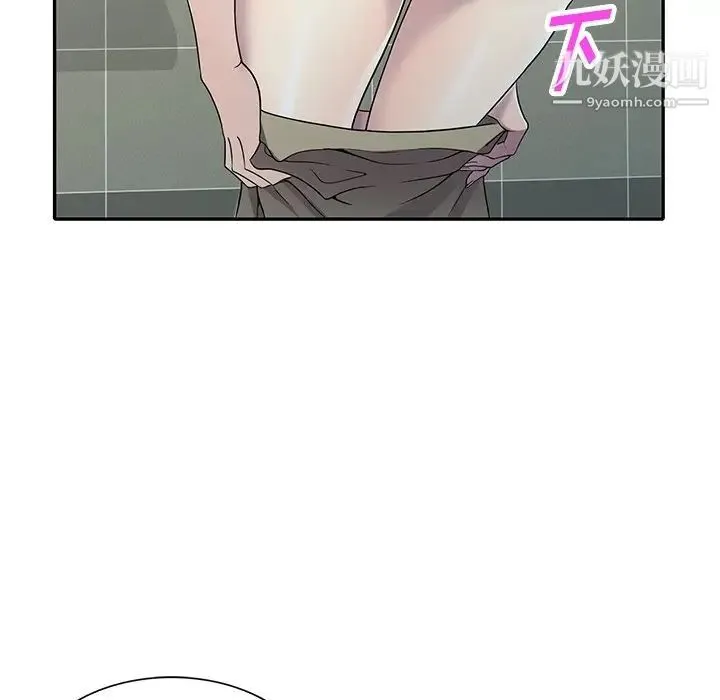 我的继妹好善良 - 第14话 - page 51