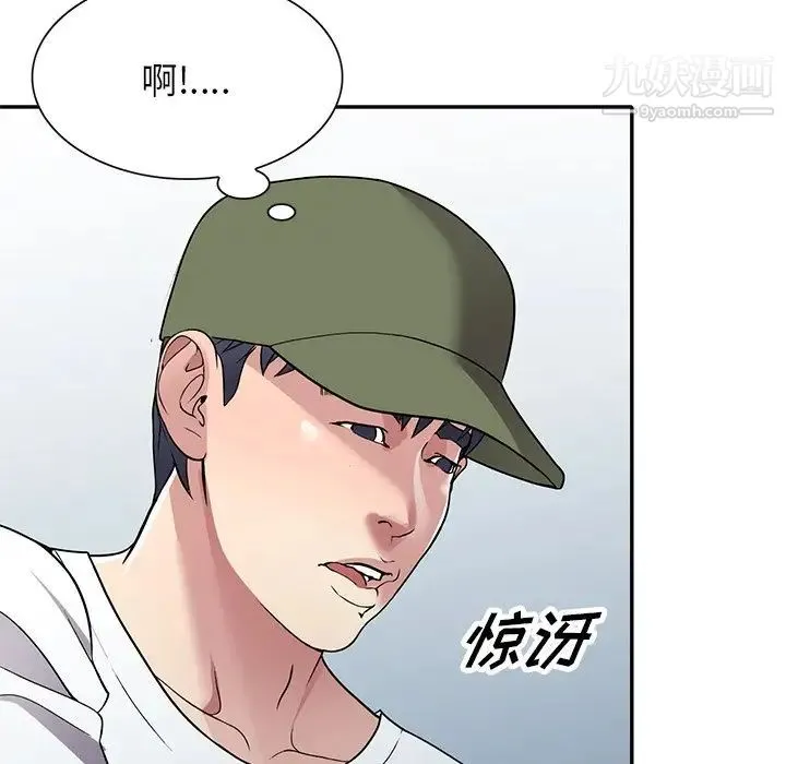 我的继妹好善良 - 第14话 - page 52