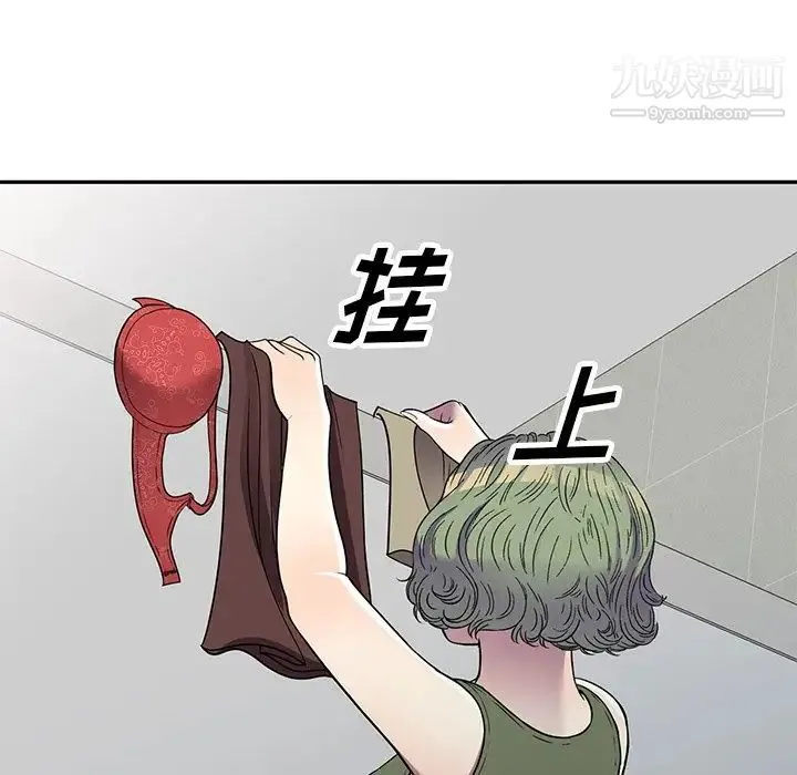 我的继妹好善良 - 第14话 - page 54