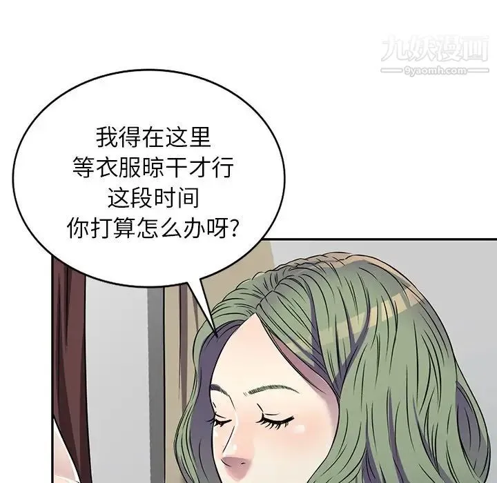 我的继妹好善良 - 第14话 - page 56