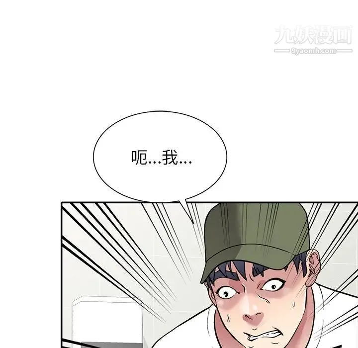 我的继妹好善良 - 第14话 - page 63