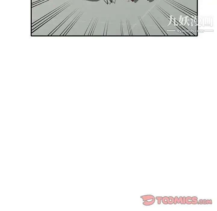 我的继妹好善良 - 第14话 - page 66