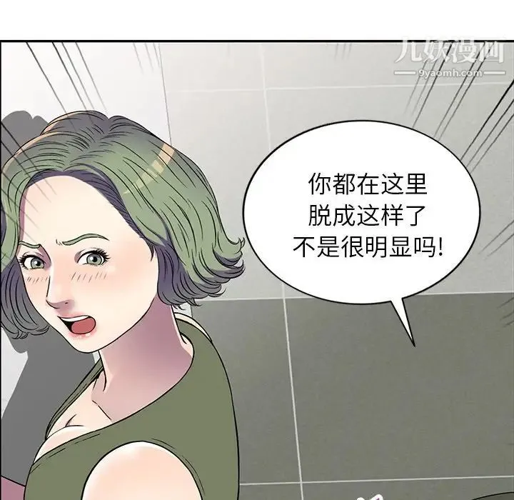 我的继妹好善良 - 第14话 - page 67