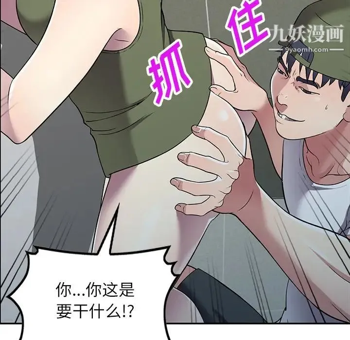 我的继妹好善良 - 第14话 - page 68