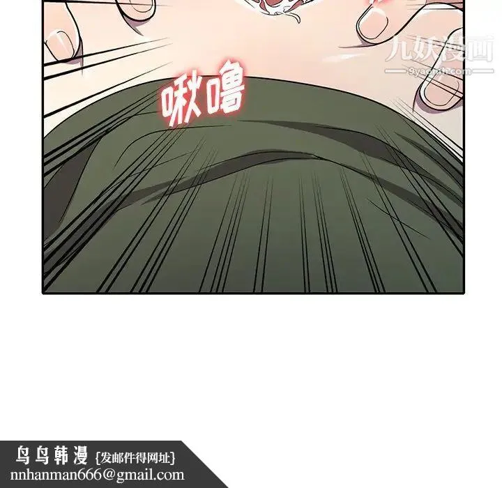 我的继妹好善良 - 第14话 - page 70