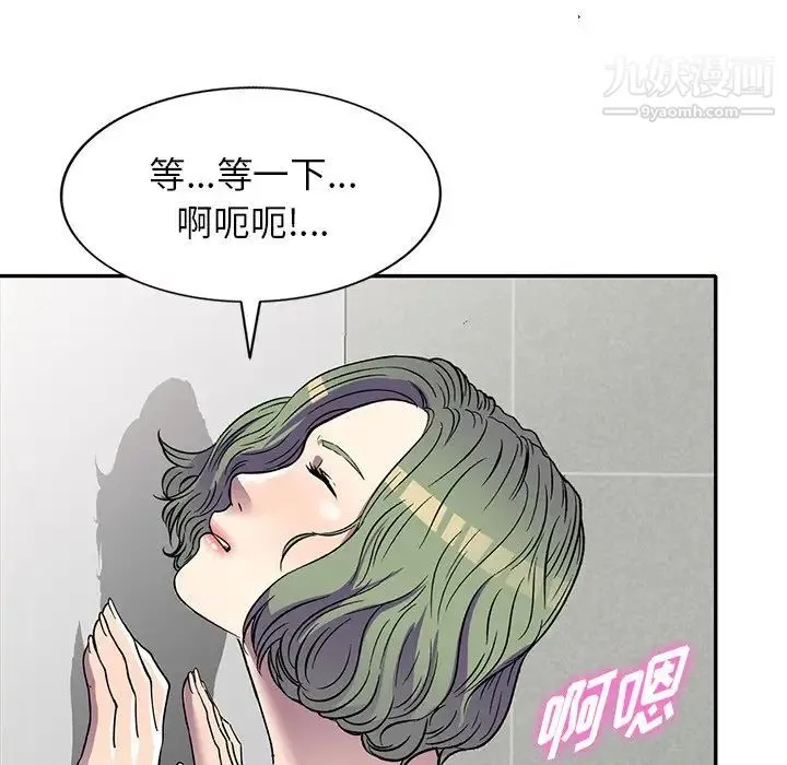 我的继妹好善良 - 第14话 - page 71