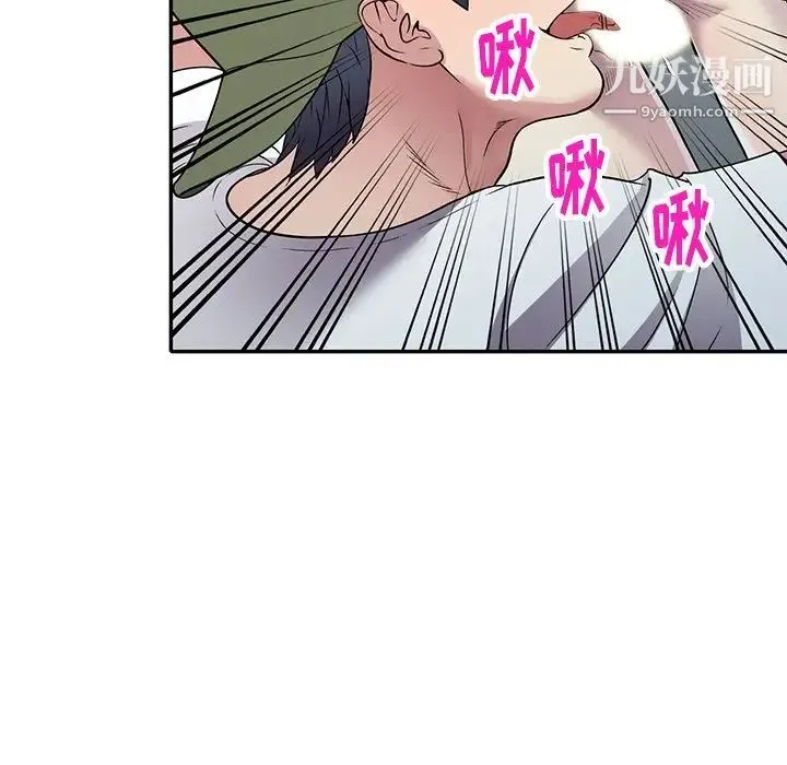 我的继妹好善良 - 第14话 - page 74