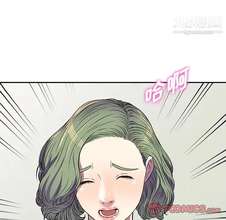 我的继妹好善良 - 第14话 - page 75